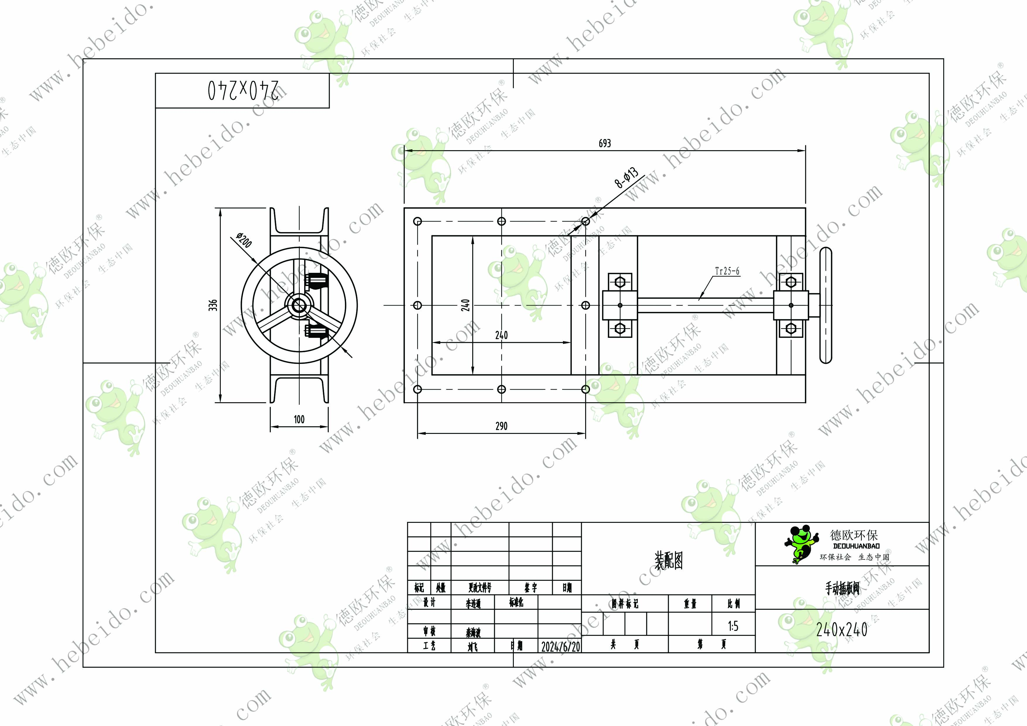 江苏240型手动方口插板阀