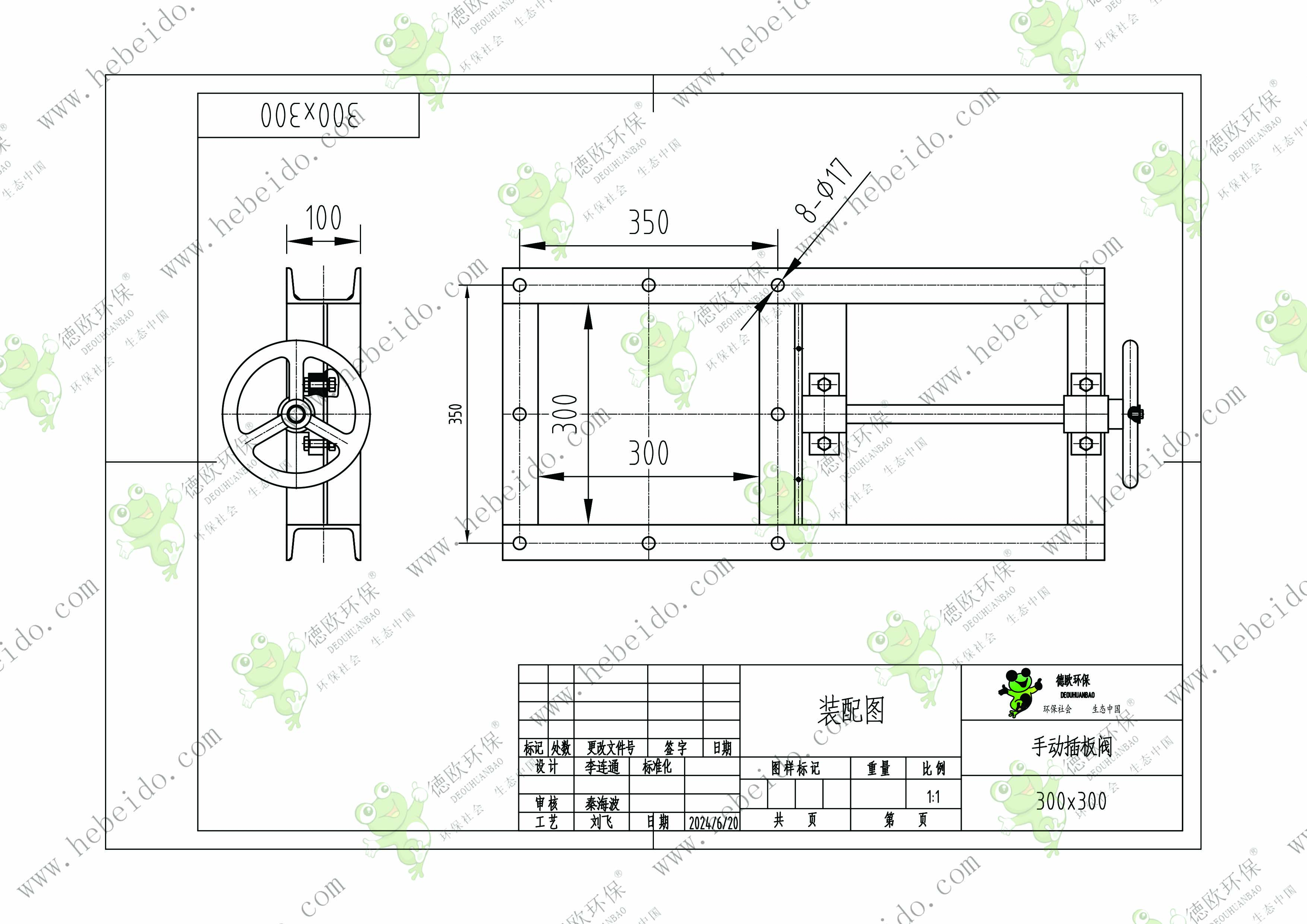 江苏300型手动方口插板阀