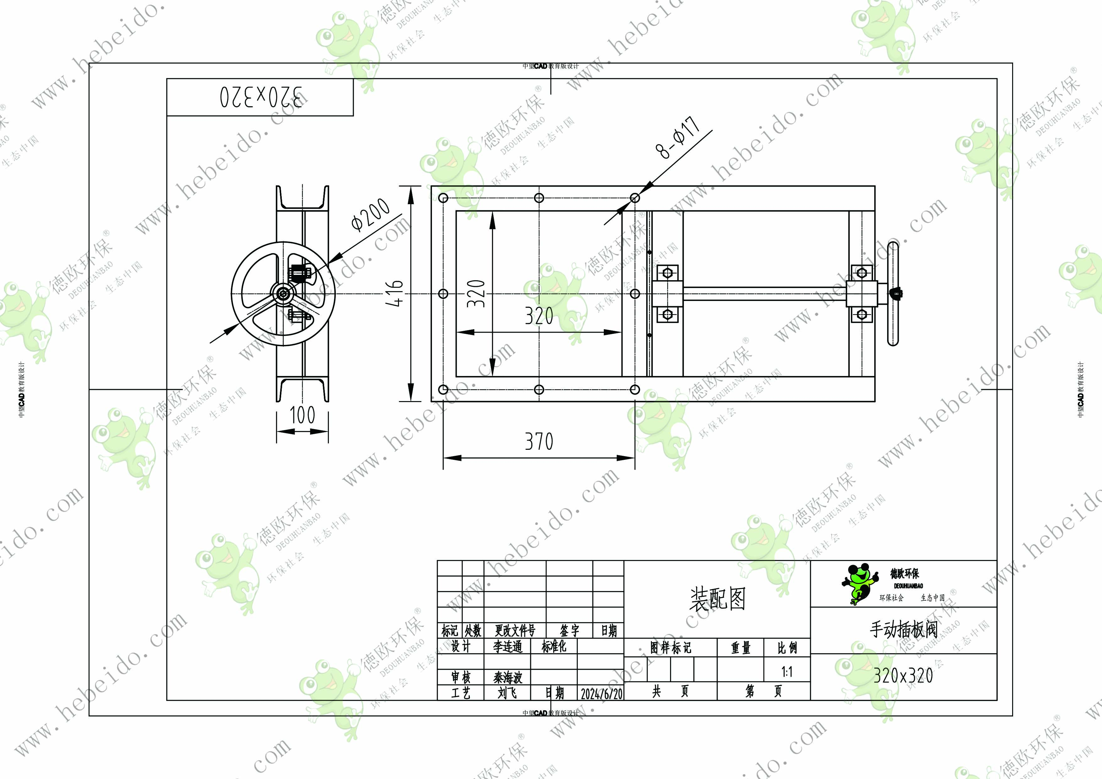 江苏320型手动方口插板阀