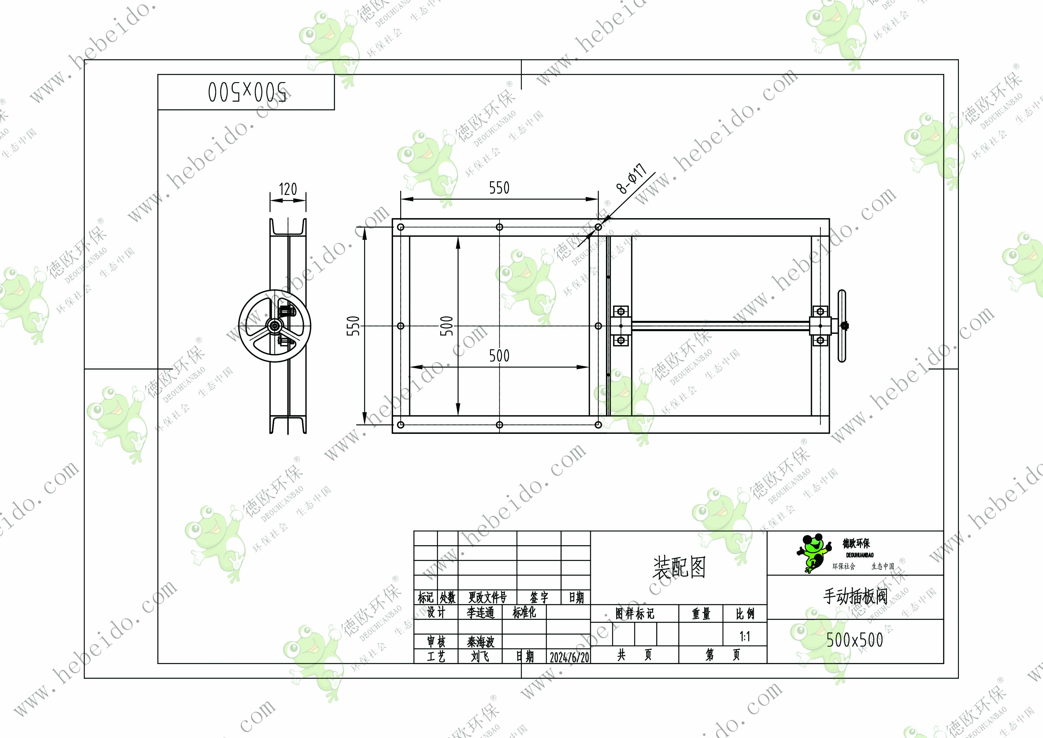 江苏500型手动方口插板阀