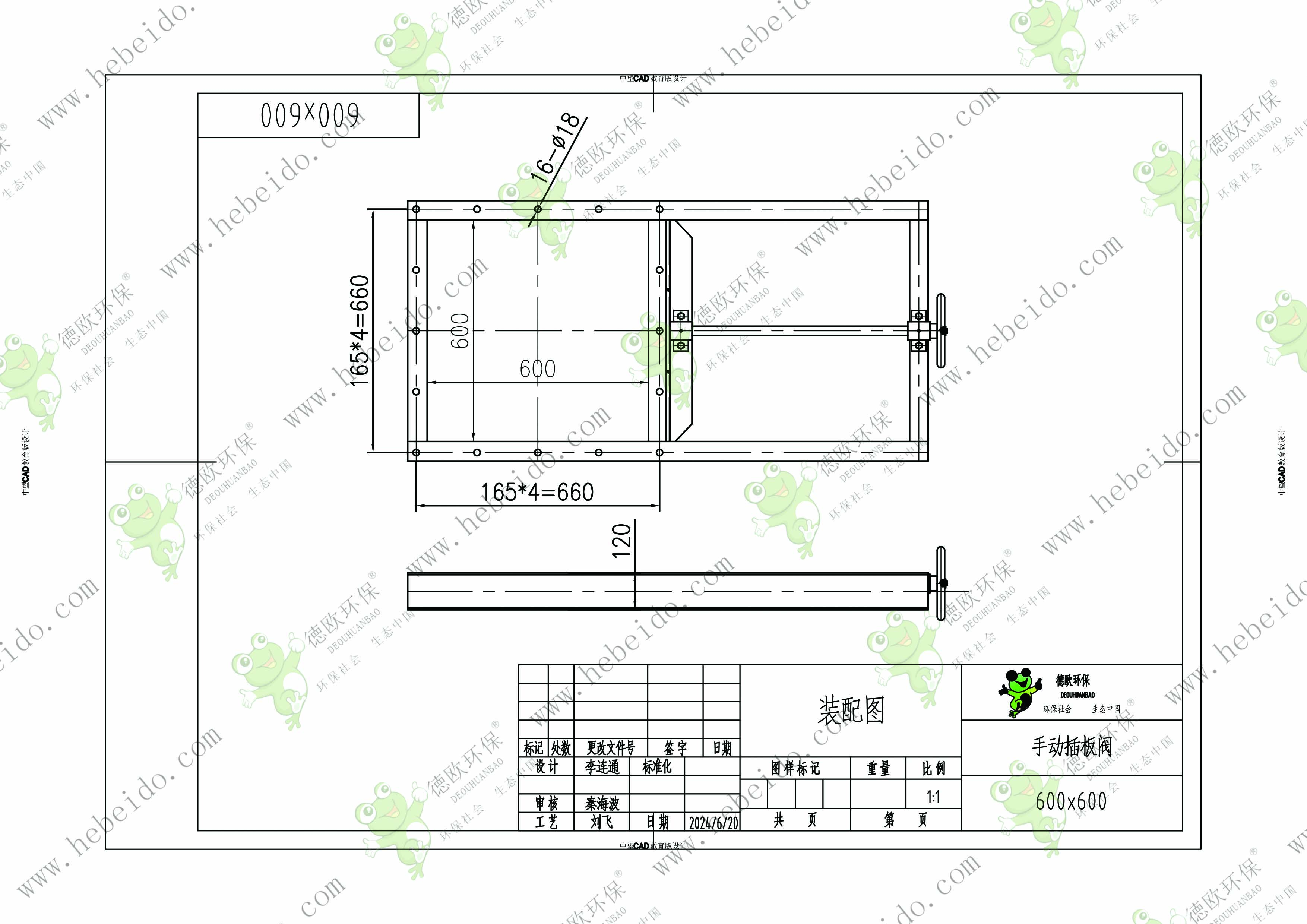 江苏600型手动方口插板阀