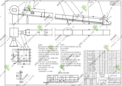 江苏XZ500空气输送斜槽